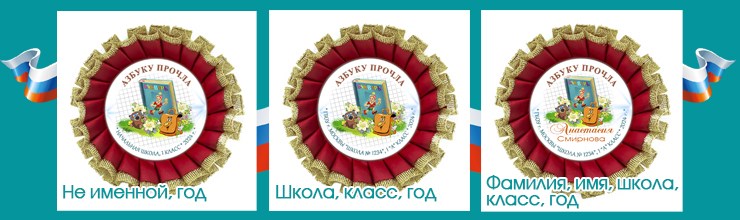 Наградные розетки премиум.