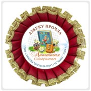 Наградные розетки премиум.