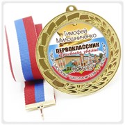 Медали металлические Стандарт, 70 мм.