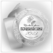 Медали &quot;Хрустальные&quot; с металл. центром. Не именные.