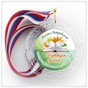 &quot;Хрустальные&quot; медали. Металлический центр.
