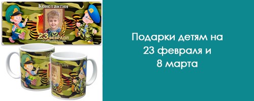 Новые подарки на 23 февраля и 8 марта Новые подарки на 23 февраля и 8 марта