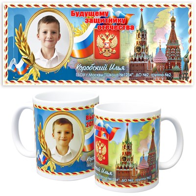 Кружка именная подарок на 23 февраля (имя). Арт 5377 - "К-КРЕМЛЬ". 1 шт. 5377 - фото 10362