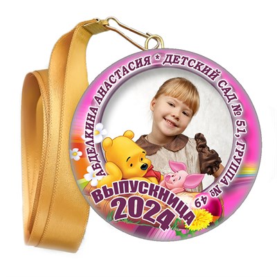 Медали закатные на ленте. "Эконом". Арт. 4 6024 6024 - фото 10835