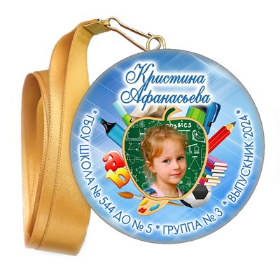 Медали закатные на ленте. "Эконом". Арт. 8 6028 6028 - фото 10838