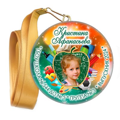 Медали закатные на ленте. "Эконом". Арт. 10 6030 6030 - фото 10840