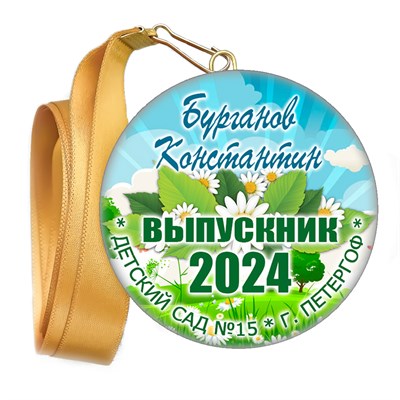 Медали закатные на ленте. "Эконом". Арт. 37 6056 6056 - фото 10867