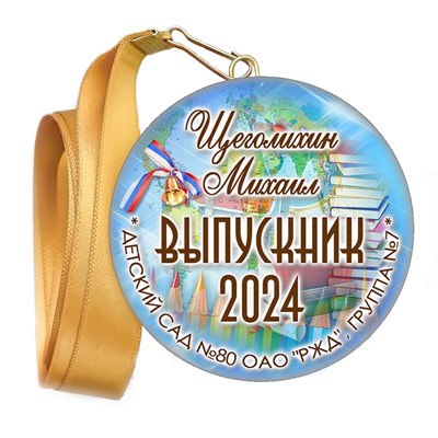 Медали закатные на ленте. "Эконом". Арт. 47 6066 6066 - фото 10877