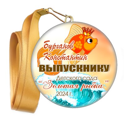Медали закатные на ленте. "Эконом". Арт. 62 6081 6081 - фото 10892