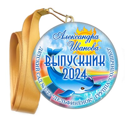 Медали закатные на ленте. "Эконом". Арт. 63 6082 6082 - фото 10893