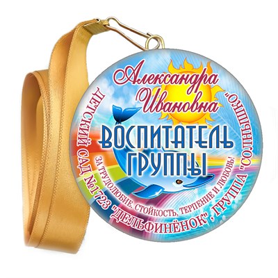Медали закатные на ленте. "Эконом". Арт. 64 6083 6083 - фото 10894