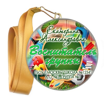 Медали закатные на ленте. "Эконом". Арт. 91 6110 6110 - фото 10921