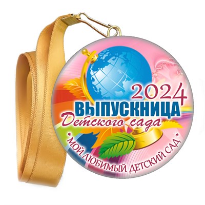 Медали закатные на ленте. "Эконом". Арт. 101 6120 6120 - фото 10931