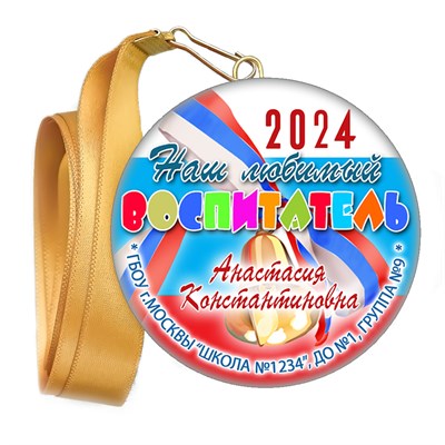 Медали закатные на ленте. "Эконом". Арт. 103 6122 6122 - фото 10933