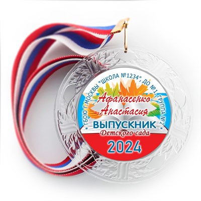 Медаль "Хрустальная" выпускнику Детского сада. Арт. 106 6274 6274 - фото 11067