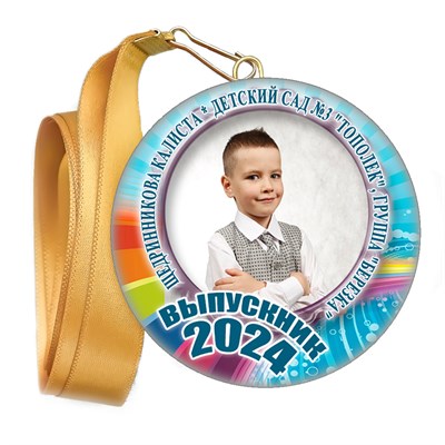 Медали закатные на ленте. "Эконом". Арт. 1 5911 5911 - фото 11075