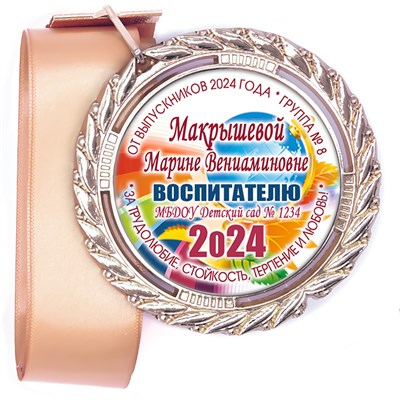 Медали Premium 60 мм. объемные с лентой. Арт. 29 6474 6474 - фото 11291