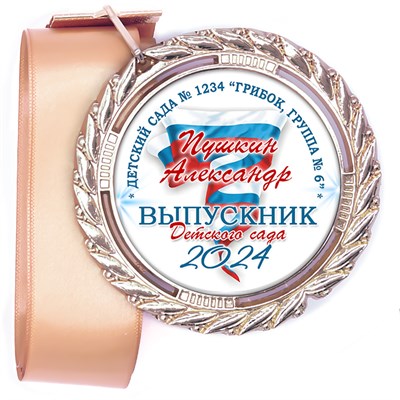 Медали Premium 60 мм. объемные с лентой. Арт. 38 683 6483 - фото 11300