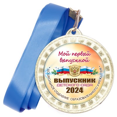 Медаль металлическая 50х38 мм. с лентой. Арт. 24 6530 6530 - фото 11330