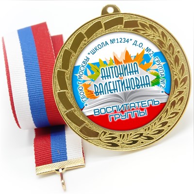 Медаль металлическая 70 мм стандарт. Арт. 16 6644 6644 - фото 11467
