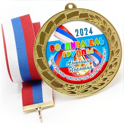 Медаль металлическая 70 мм стандарт. Арт. 30 6658 6658 - фото 11483
