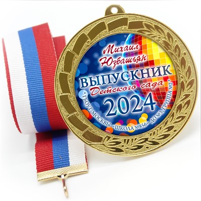 Медаль металлическая 70 мм стандарт. Арт. 42 6670 6670 - фото 11496
