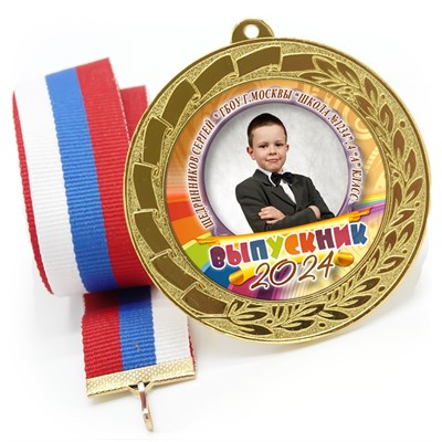 Медаль металлическая 70 мм стандарт. Арт. 7156 7156 - фото 12049