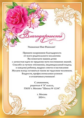 Диплом Первого учителя именной 9-19-087_А2.  Арт. 7206 7206 - фото 12109