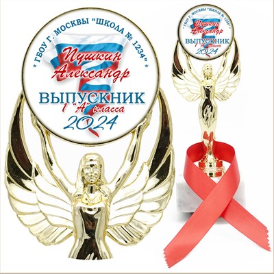 Кубок Выпускник 1 класса. Арт. 7266 7266 - фото 12194