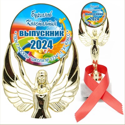 Кубок Выпускник 1 класса. Арт. 7269 7269 - фото 12197