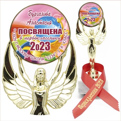 Кубок с мраморным основанием и лентой, для праздника "Посвящение в первоклассники". Арт. 4882_87D69 4882_87D69 - фото 9327