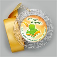 Праздник Азбуки Праздник "Хрустальная" на ленте. Школа-Класс. Арт. 5284. dbs.4 5284