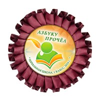 Праздник Азбуки Наградная розетка. Не именной. Арт. 5301. fbs.4 5301