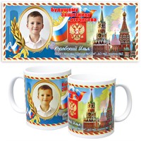 Кружка именная подарок на 23 февраля (имя). Арт 5377 - "К-КРЕМЛЬ". 1 шт. 5377