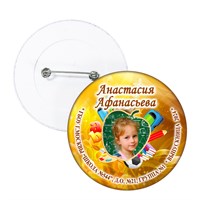 Значок "Выпускник детского сада". Арт. 5459 5459