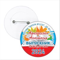 Значок "Выпускник детского сада". Арт 5693 5693