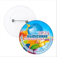 Значок "Выпускник детского сада". Арт 5698 5698