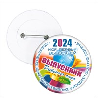 Значок "Выпускник детского сада". 16 Арт 5704 5704