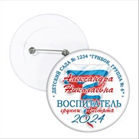 Значок "Выпускник детского сада". 26 Арт 5714 5714