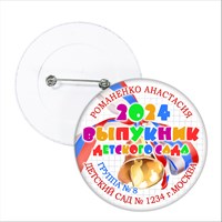Значок "Выпускник детского сада". 29 Арт 5717 5717