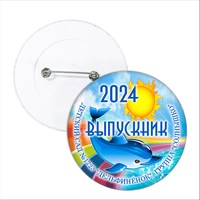 Значок "Выпускник детского сада". 48 Арт 5734 5734