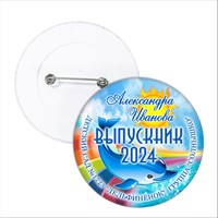 Значок "Выпускник детского сада". 49 Арт 5735 5735