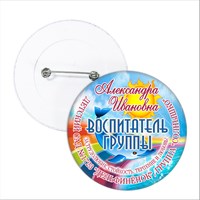 Значок "Выпускник детского сада". 50 Арт 5736 5736