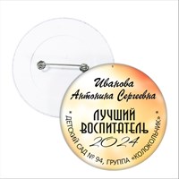 Значок "Выпускник детского сада". 64 Арт 5749 5749