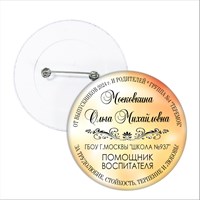 Значок "Выпускник детского сада". 67 Арт 5752 5752