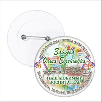 Значок "Выпускник детского сада". 75 Арт 5756 5756