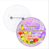 Значок "Выпускник детского сада". 80 Арт 5760 5760