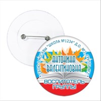Значок "Выпускник детского сада". 97 Арт 5777 5777