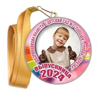 Медали закатные на ленте. "Эконом". Арт. 5 6025 6025