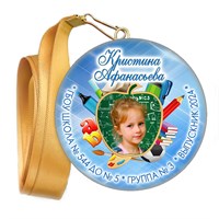 Медали закатные на ленте. "Эконом". Арт. 8 6028 6028